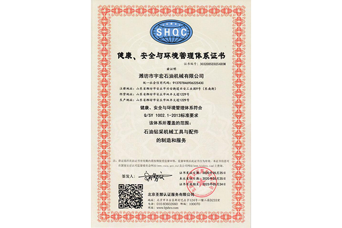 Certification certificate