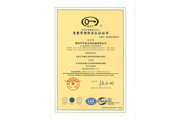 90001 quality system certification